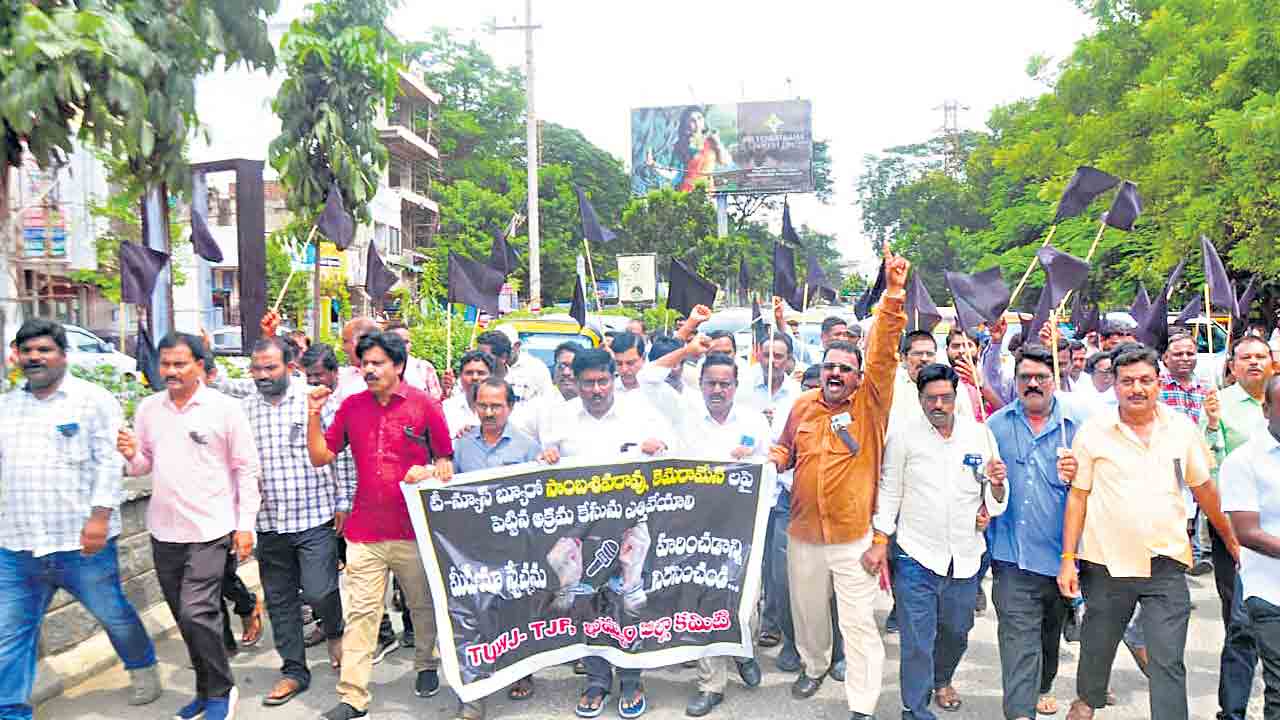 జర్నలిస్టులపై అక్రమ కేసులు ఎత్తివేయండి.. టీయూడబ్ల్యూజే నాయకుల నిరసన