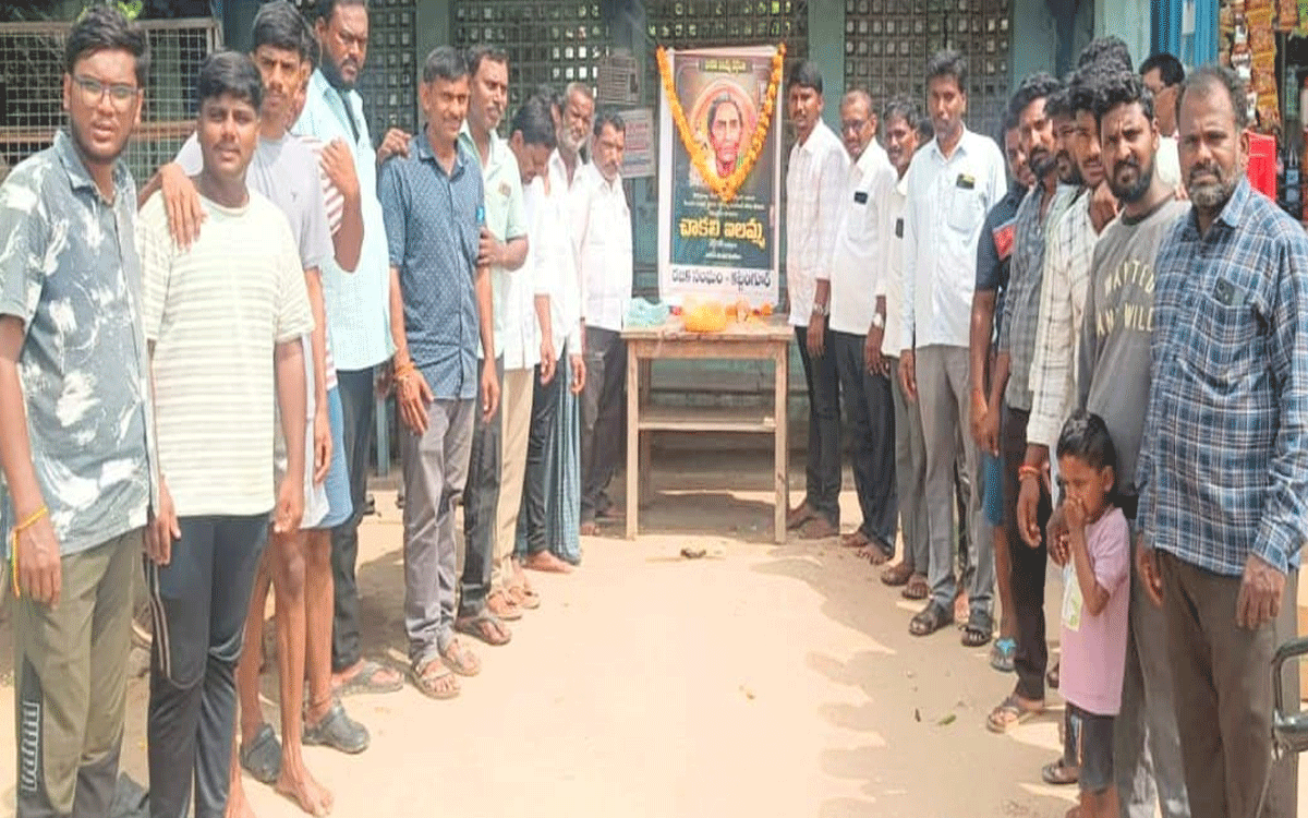 Kattangur : క‌ట్టంగూర్‌లో చాకలి ఐలమ్మ వర్ధంతి