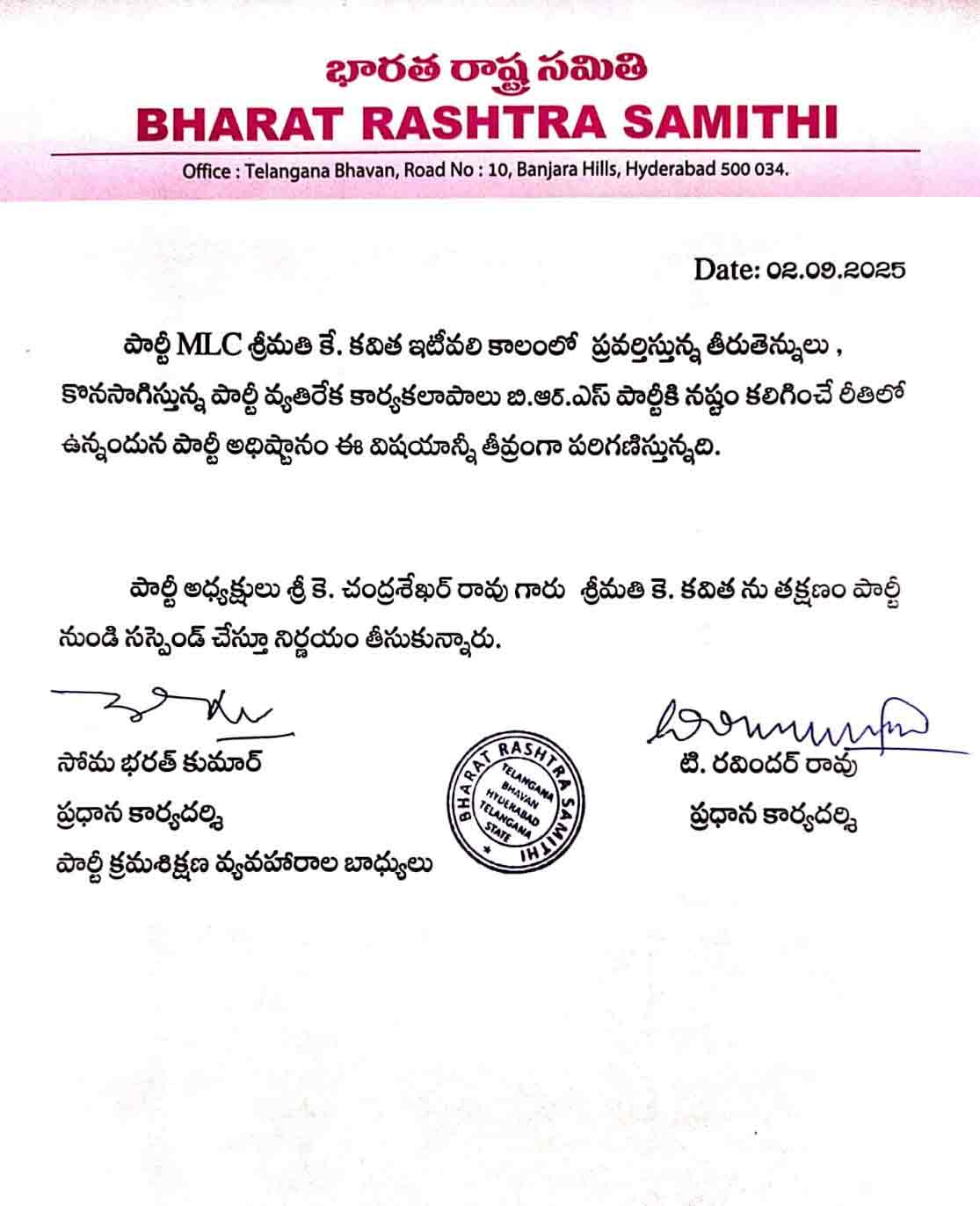 Kavitha Suspend