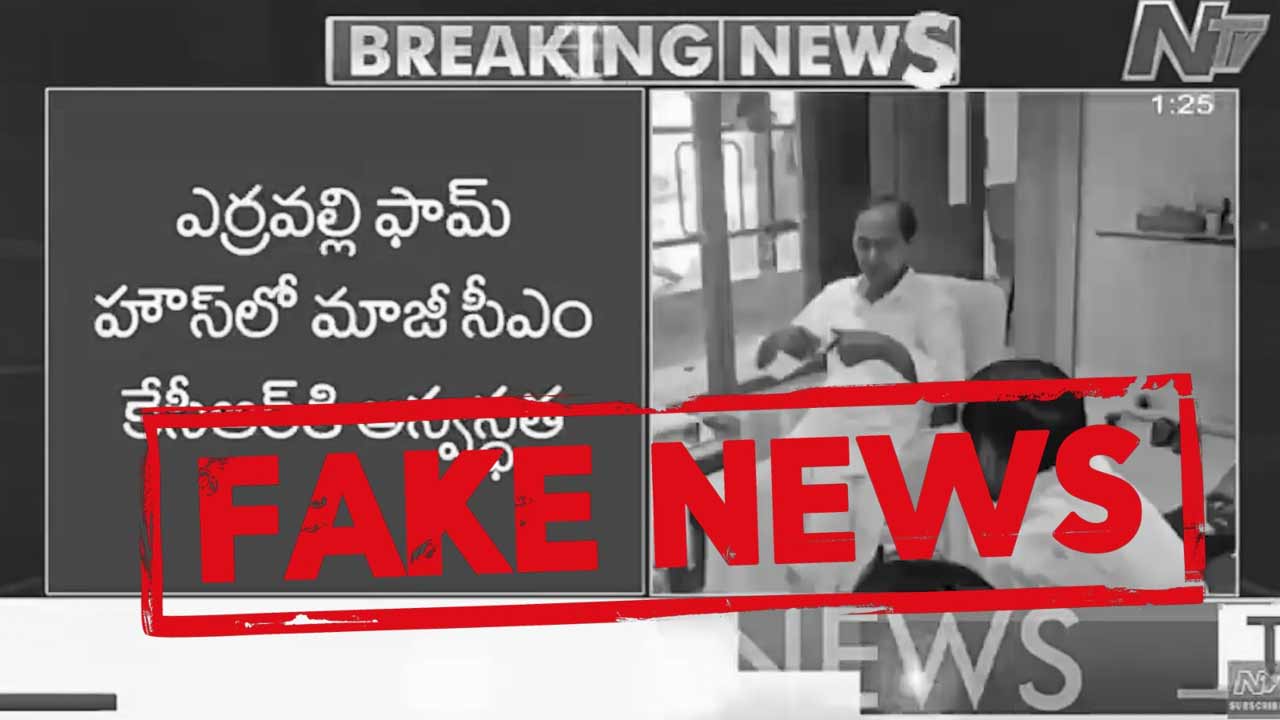 KCR Health | కేసీఆర్ ఆరోగ్యంపై అసత్యప్రచారం.. తీవ్రంగా ఖండించిన బీఆర్‌ఎస్‌