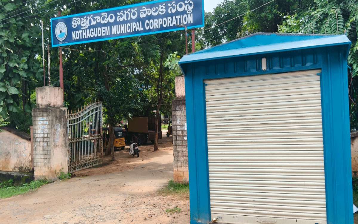 Kothagudem Urban : ఏయ్ బిడ్డా.... ఇది నా అడ్డా