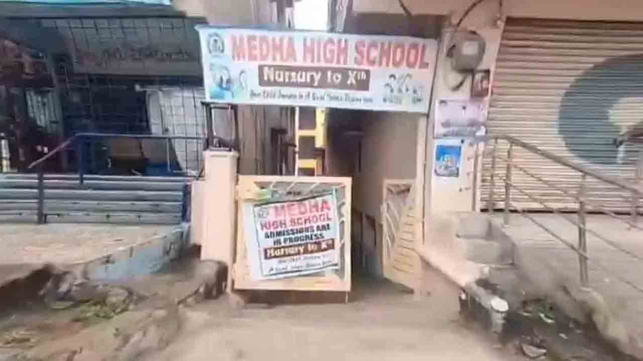 Medha School | మత్తు పదార్థాల తయారీ.. మేధా స్కూల్ సీజ్.. విద్యార్థుల తల్లిదండ్రుల ఆందోళన