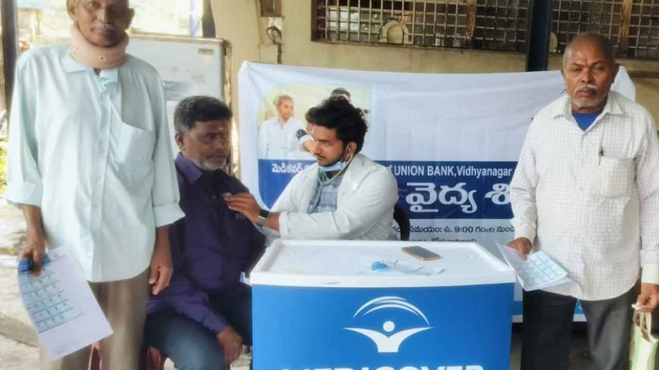 Union Bank | యూనియన్ బ్యాంక్లో ఉచిత వైద్య శిబిరం