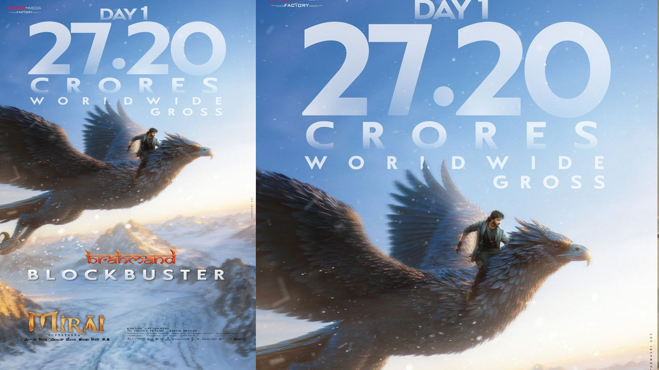 Mirai | టాలీవుడ్‌లో మిరాయ్ మ్యాజిక్.. బ్లాక్‌బస్టర్ గా దూసుకుపోతున్న మూవీ