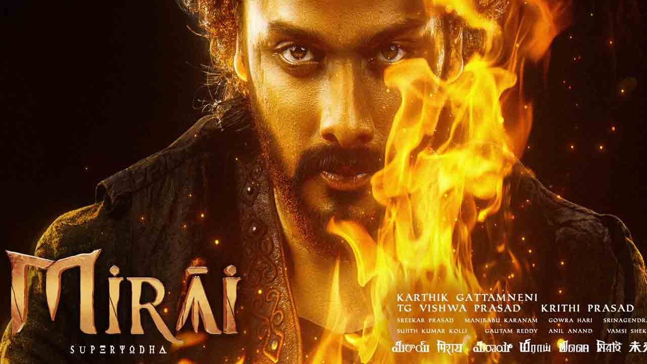 Mirai Box Office Day2 | మిరాయ్’ బాక్సాఫీస్ సునామీ.. రెండు రోజుల్లోనే 55.60 కోట్లు