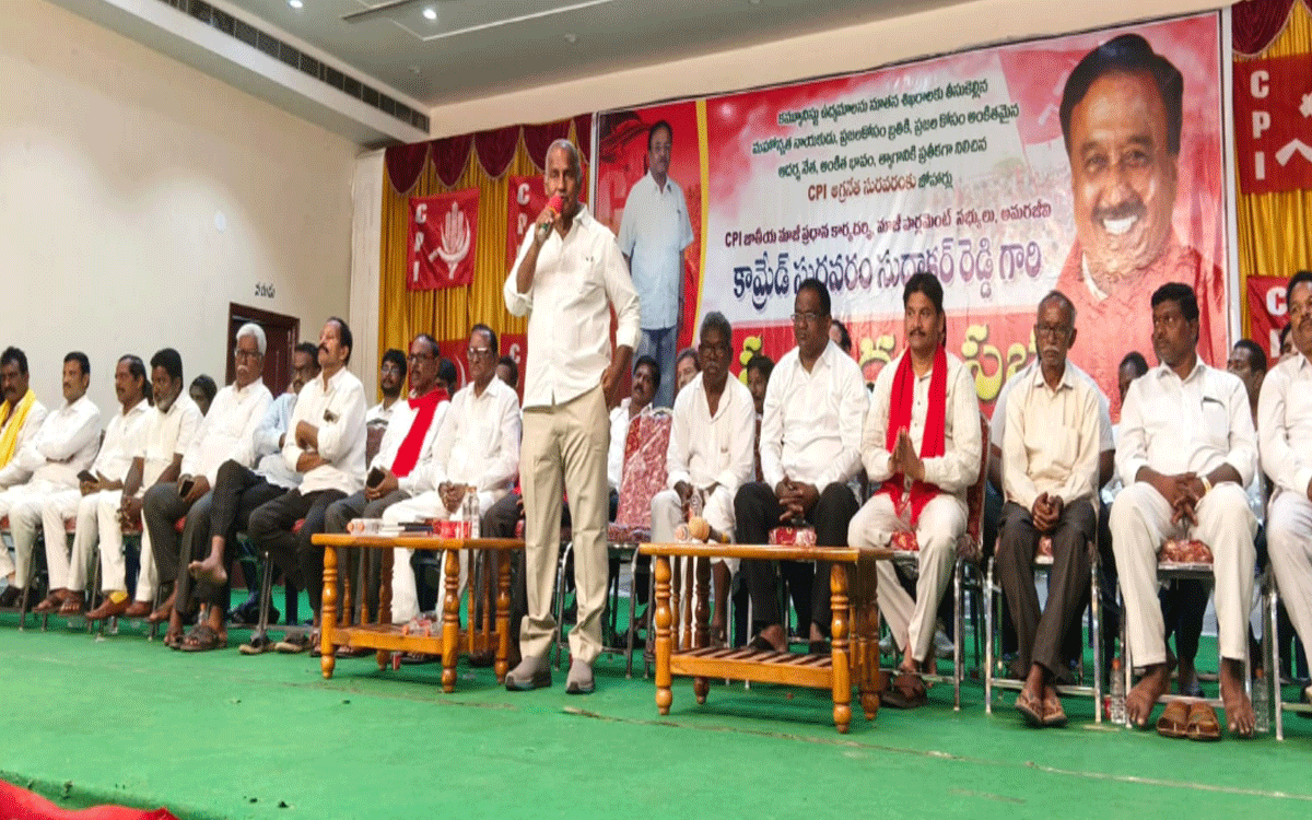 Kothagudem Urban : ప్ర‌జా ఉద్య‌మాల‌కు దిక్సూచి సుర‌వ‌రం : ఎమ్మెల్యే కూనంనేని సాంబశివరావు