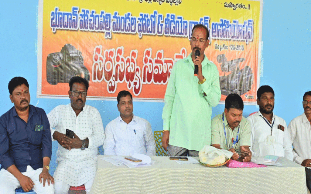 Bhoodan Pochampally : ఫొటో ఎక్స్‌పోను విజయవంతం చేయాలి : భోగ చంద్రశేఖర్