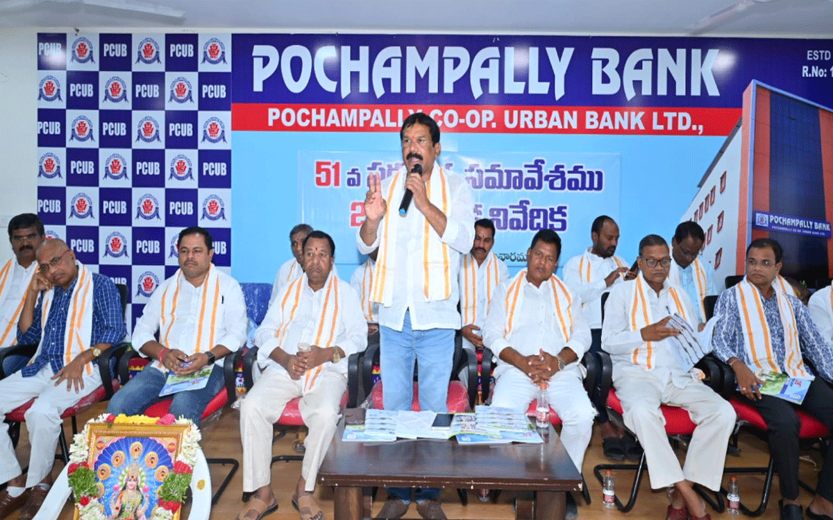 Bhoodan Pochampally : పోచంపల్లి బ్యాంక్‌లో అధునాతన సేవలు : చైర్మన్ తడక రమేశ్‌