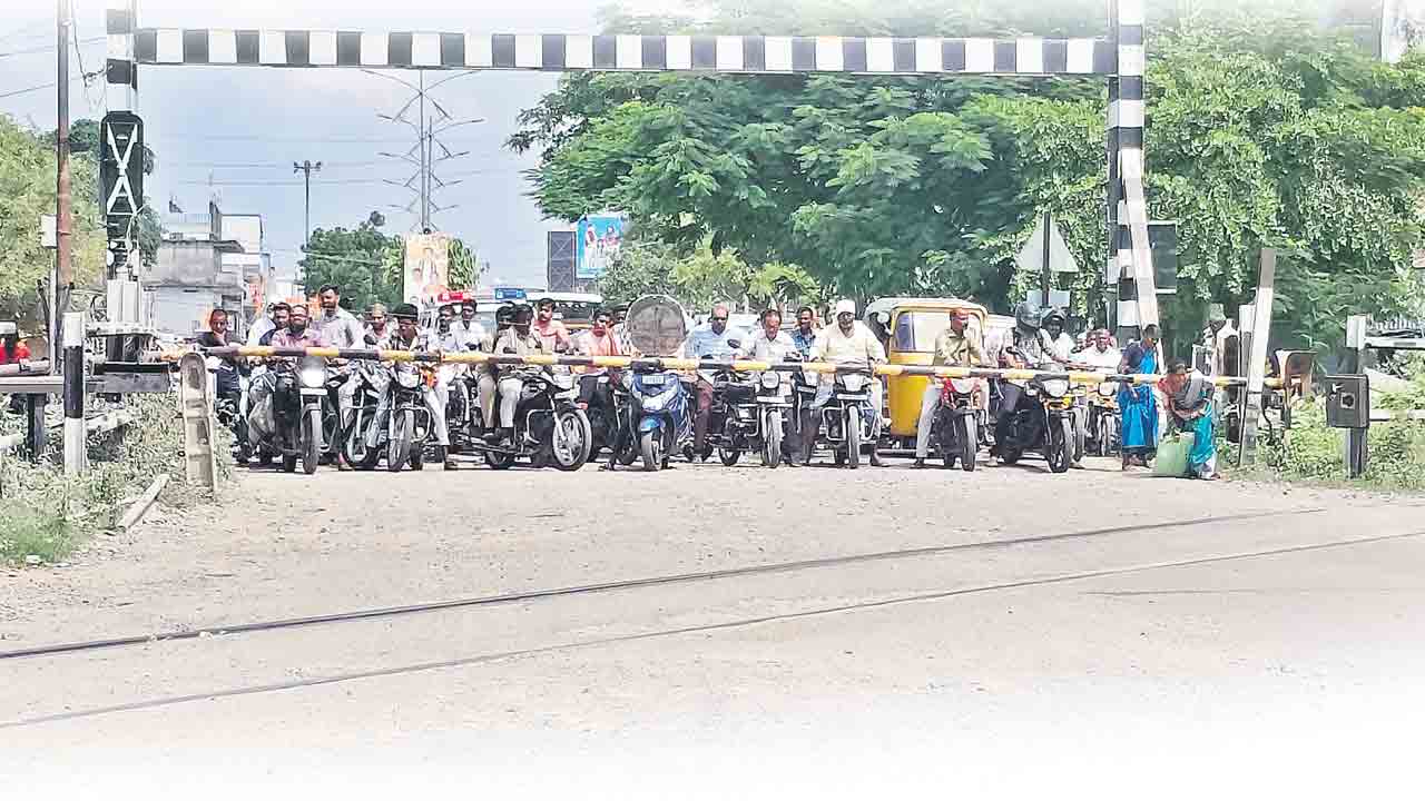 రైల్వే గేటు పడితే విలవిల.. క్రాసింగ్‌ వద్ద వాహనదారుల ఇబ్బందులు!