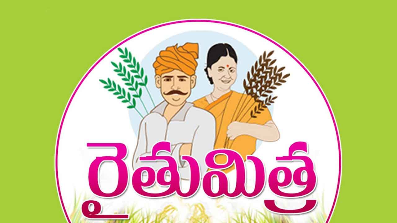 రైతు సమస్యల పరిష్కారం కోసం.. రైతు మిత్ర-ఫార్మర్‌ ఫ్రెండ్‌