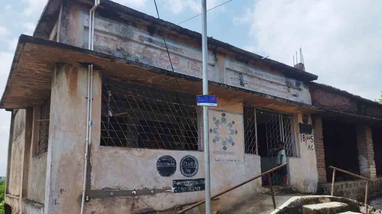 Gonduguda school | గోండుగూడ పాఠశాలకు మరమ్మతులు చేపట్టాలి