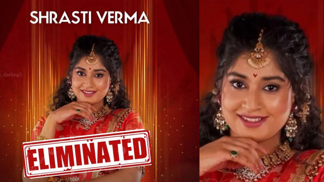 Bigg Boss 9 | బిగ్ బాస్ 9లో ఫస్ట్ ఎలిమినేషన్.. శ్రష్టి వర్మ ఔట్… కారణాలేంటో తెలుసా?