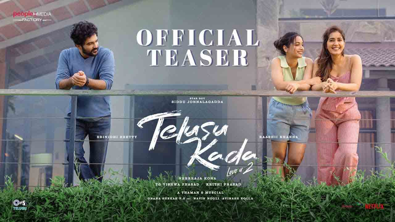 Telusu Kada Teaser | సిద్దు జొన్నల గడ్డ ‘తెలుసు కదా’ టీజర్ రిలీజ్