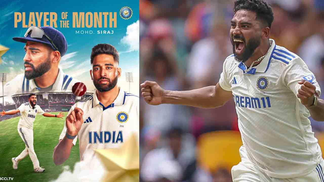 Mohammad Siraj | ఓవల్ టెస్టులో చిరస్మరణీయ బౌలింగ్‌.. సిరాజ్‌ను వరించిన ఐసీసీ అవార్డు