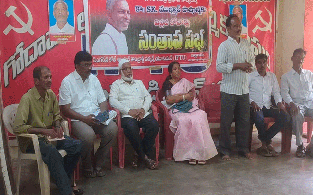 Kothagudem Urban : ‘శ్రమ దోపిడీకి వ్యతిరేకంగా పోరాడిన ముక్తార్ పాషా’