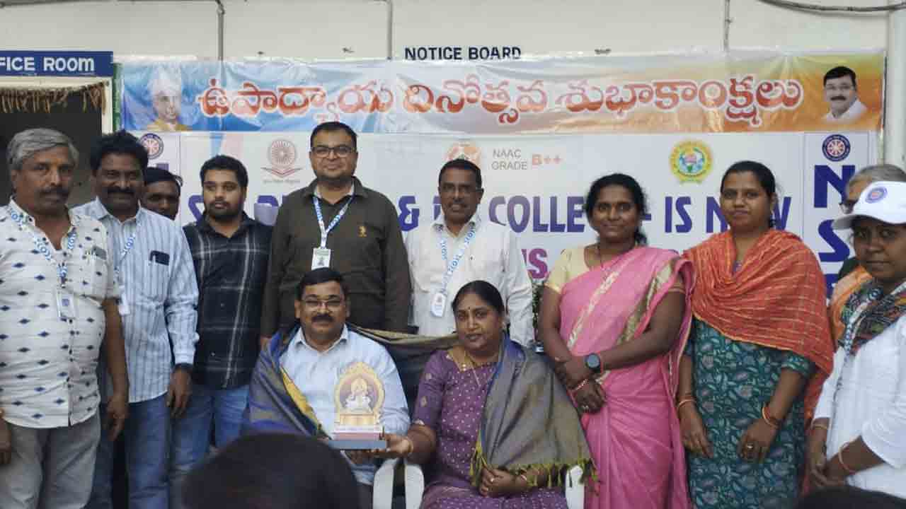 ఎస్ఎస్ఆర్ డిగ్రీ కళాశాలలో ఘనంగా ఉపాధ్యాయ దినోత్సవం