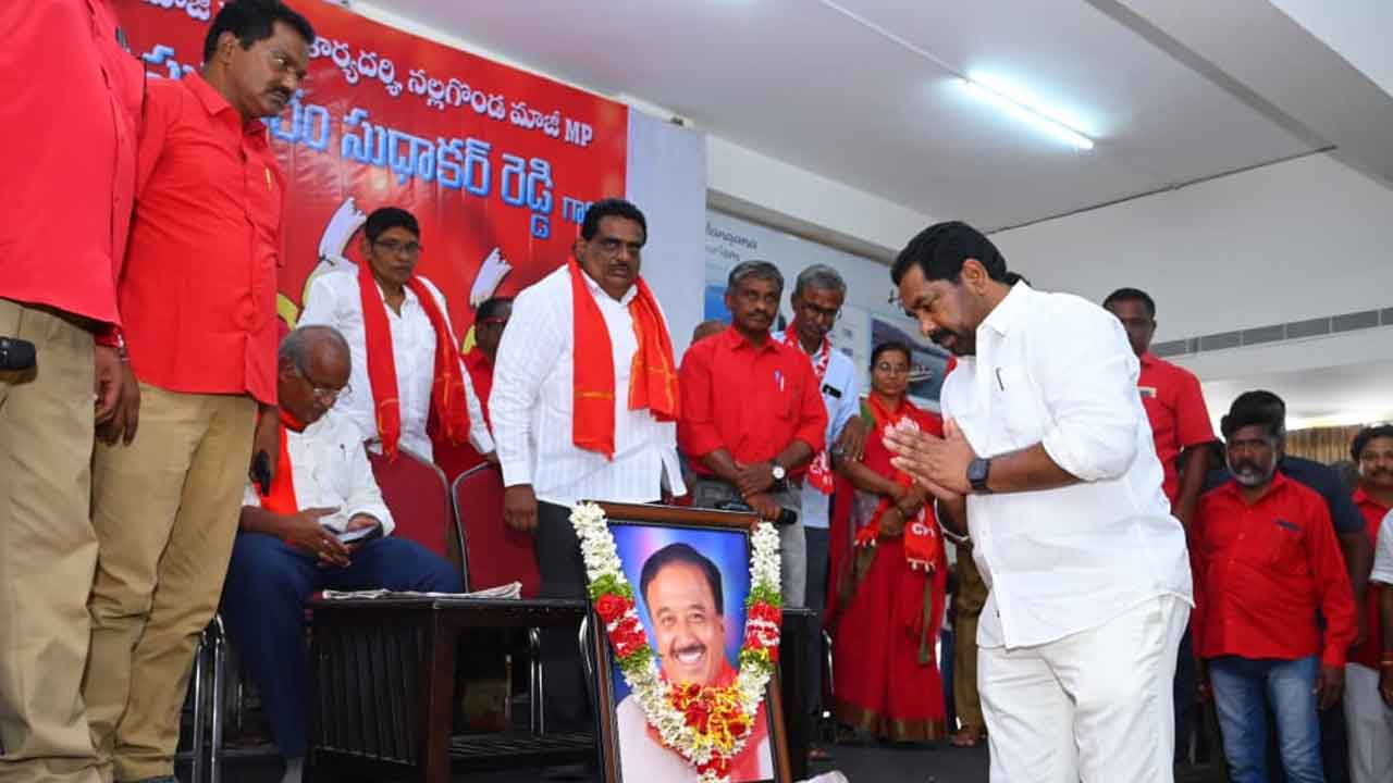 Suravaram | సురవరం సుధాకర్‌రెడ్డి పోరాటం చిరస్మరణీయం : ఎమ్మెల్యేలు సాంబశివరావు, నాగరాజు