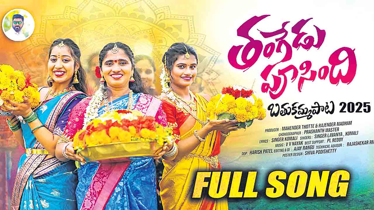 Tangedu Poosindi Song