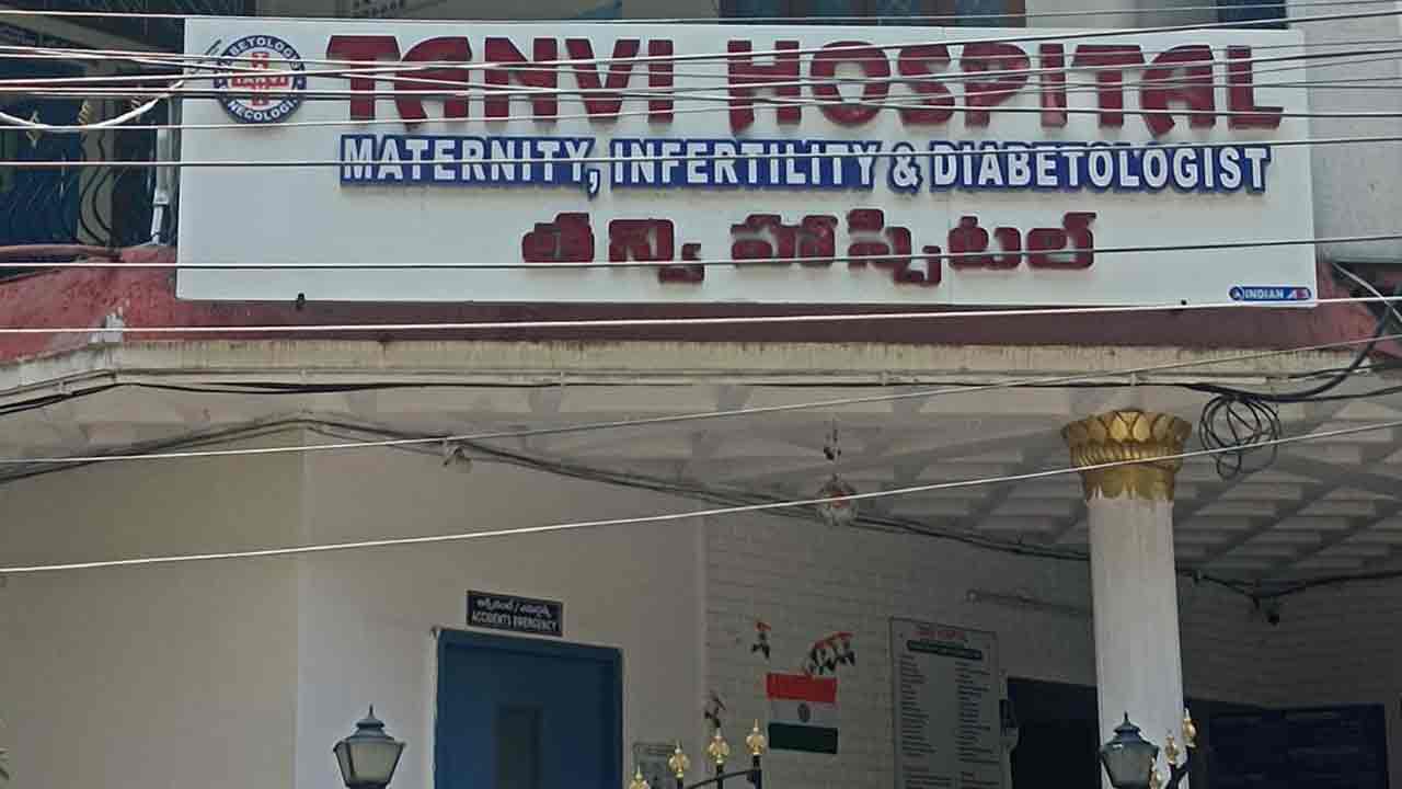 Hyderabad | నిండు ప్రాణాన్ని బ‌లి తీసుకున్న అనస్తీషియా హైడోస్.. త‌న్వి హాస్పిట‌ల్‌లో ఘ‌ట‌న‌