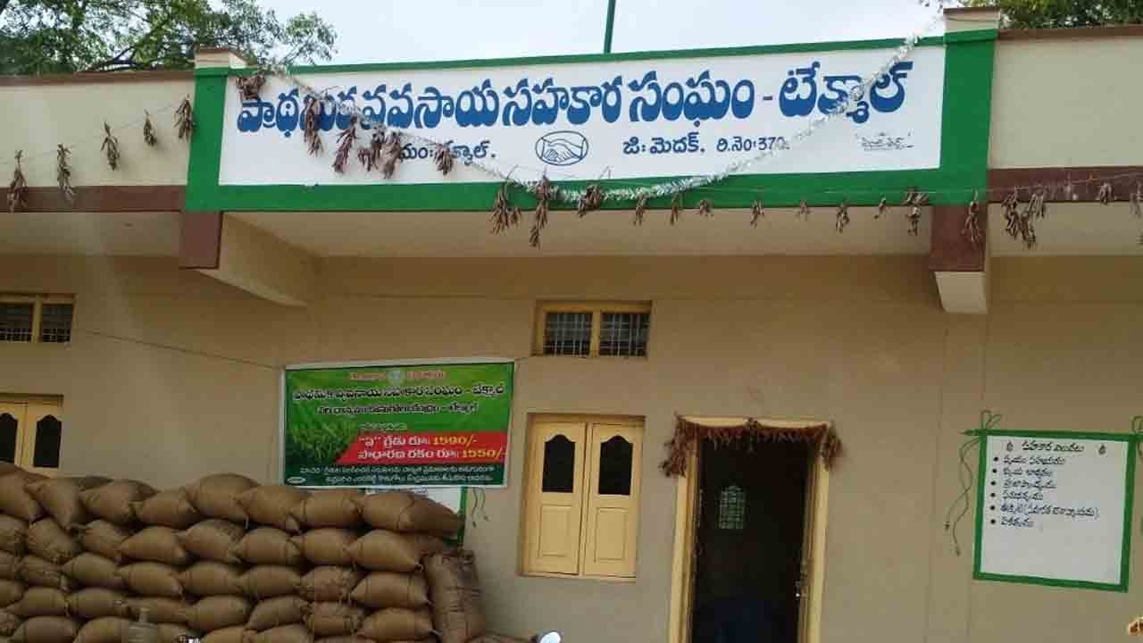 Tekmal pscs | కాంగ్రెస్ నాయకుల ఆశలు ఆవిరి.. టేక్మాల్ సొసైటీ చైర్మన్‌గా యశ్వంత్ రెడ్డి