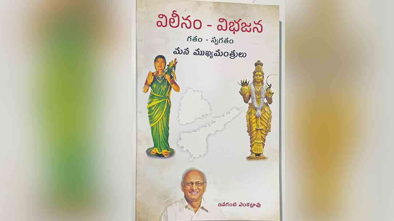 పుస్తక సమీక్ష
