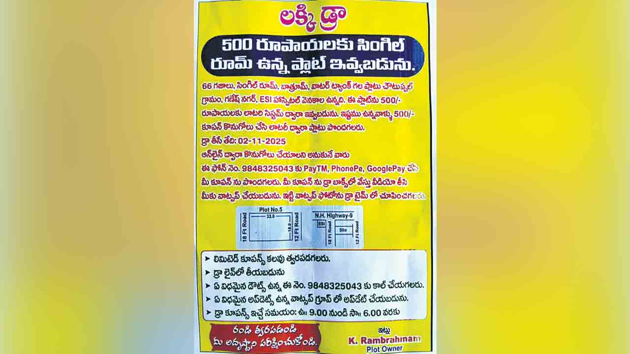 రియల్‌..ఢమాల్‌.. కాంగ్రెస్‌ పాలనలో కుదేలైన రియల్‌ ఎస్టేట్‌ బిజినెస్‌