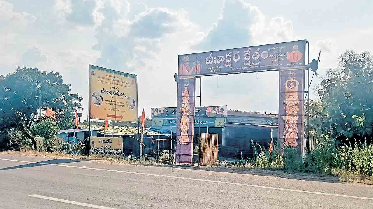 బాసరలో మళ్లీ బీజాక్షరాలు