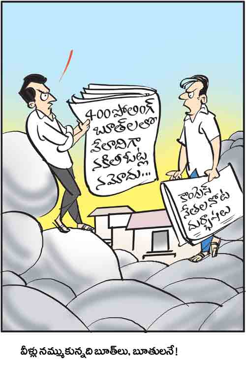 డైలీ కార్టూన్ 15-10-2025