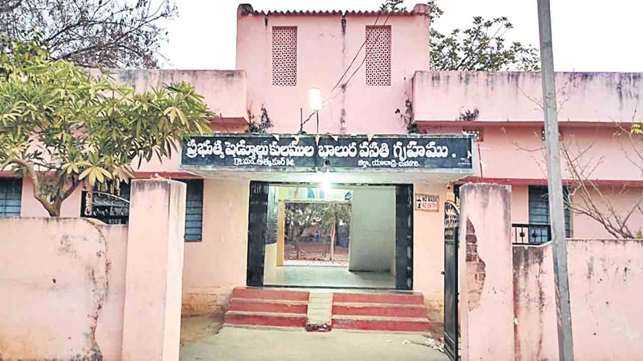 సంక్షామ హాస్టళ్లు..!