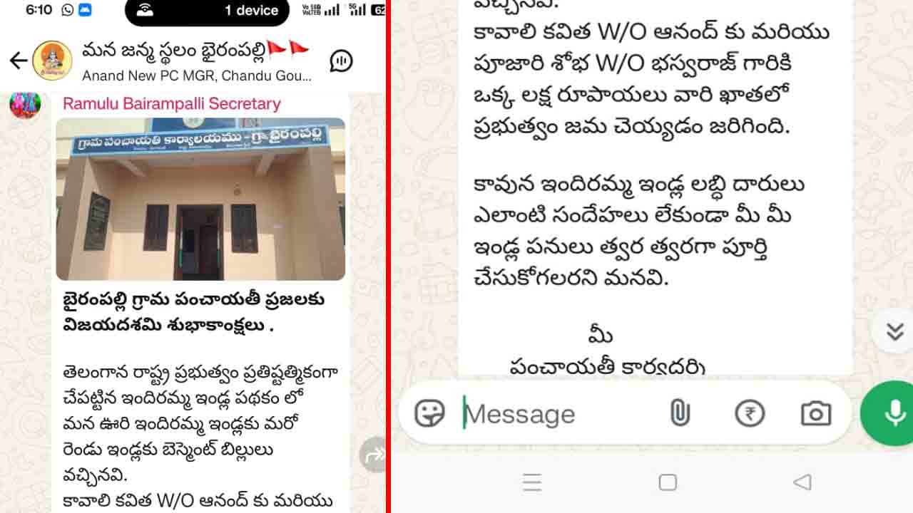 ఎన్నికల కోడ్‌ ఉల్లంఘించిన కార్యదర్శి