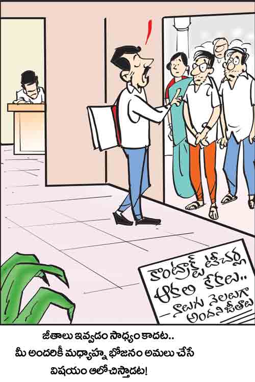 డైలీ కార్టూన్ 07-10-2025