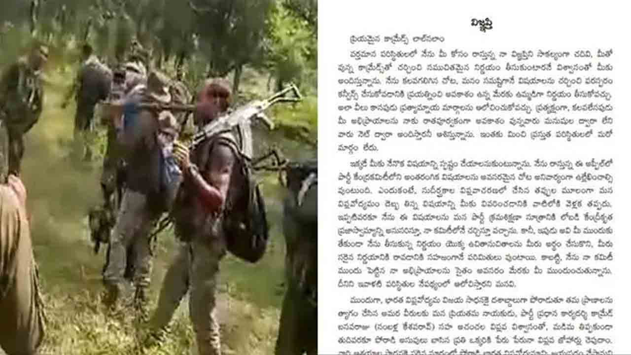 మల్లోజుల లేఖకు మద్దతిస్తాం!