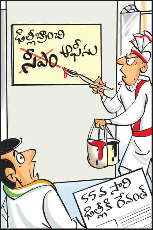 డైలీ కార్టూన్ 26-10-2025