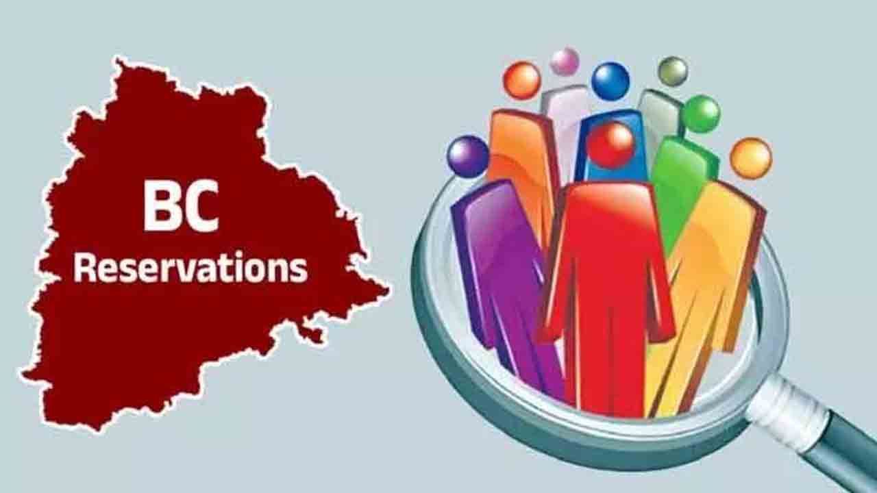 బీసీ రిజర్వేషన్ల సాధన సమన్వయ జేఏసీ ఏర్పాటు