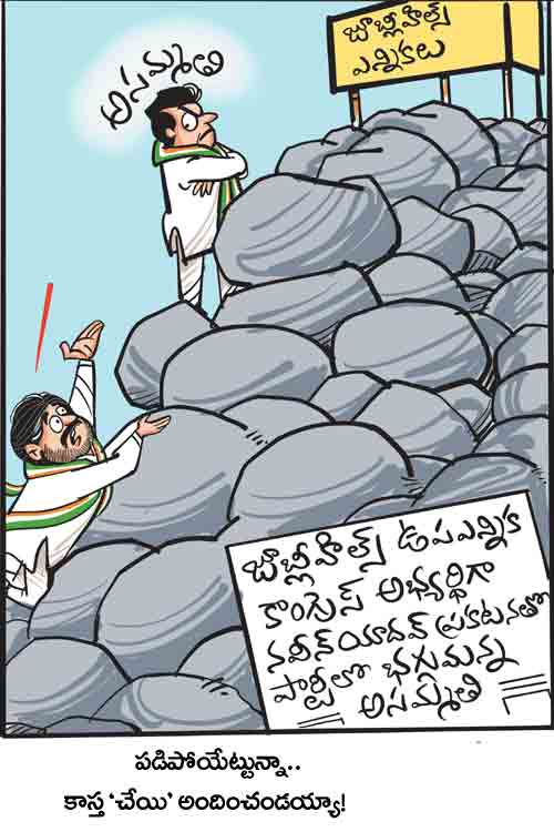 డైలీ కార్టూన్ 12-10-2025