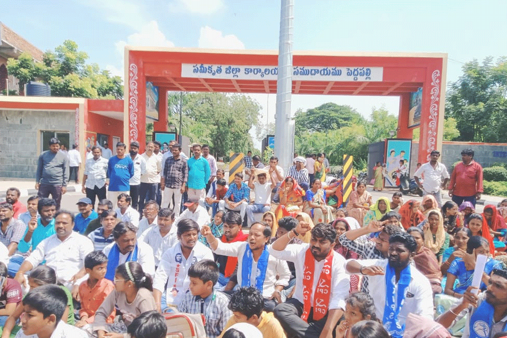 Best Available school | బెస్ట్ అవైలబుల్ ఫీజు బకాయిలు చెల్లించాలని కలెక్టరేట్ ఎదుట తల్లిదండ్రుల ధర్నా