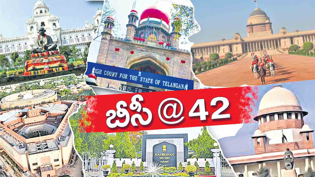 BC Reservations | బీసీ కోటాను కావాలనే కాటగలిపారు!