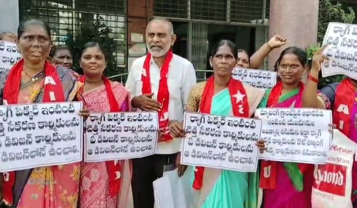 Rag pickers protest | రామగుండం బల్దియా ఎదుట ర్యాగ్ పిక్కర్ల ధర్నా