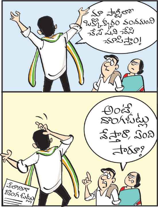 22 10 2025cartoon