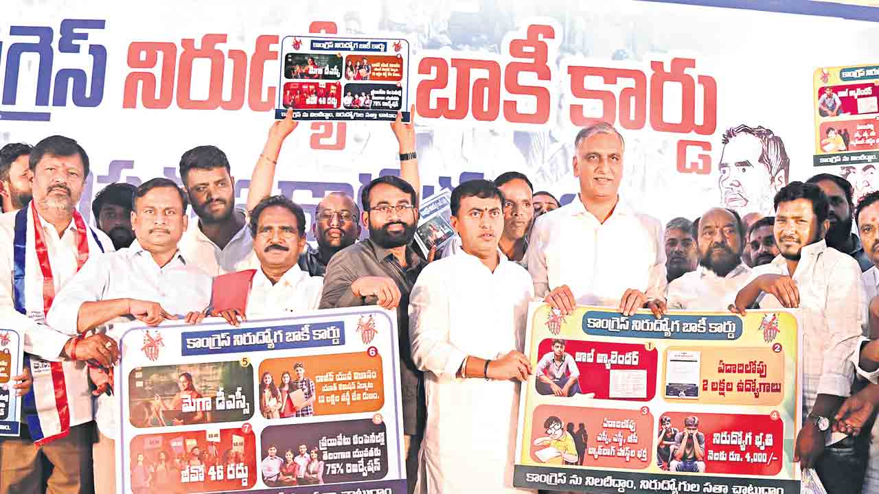 యువతను నిలువునా ముంచిన కాంగ్రెస్.. నిరుద్యోగులను గాలికొదిలేసి మూటల కోసం సీఎం, మంత్రుల కొట్లాట: హరీశ్
