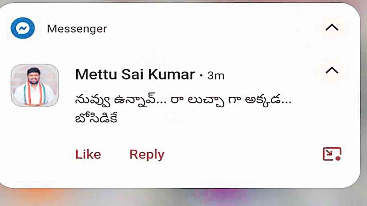 బీఆర్‌ఎస్‌ కార్యకర్తకు మెట్టు బెదిరింపులు