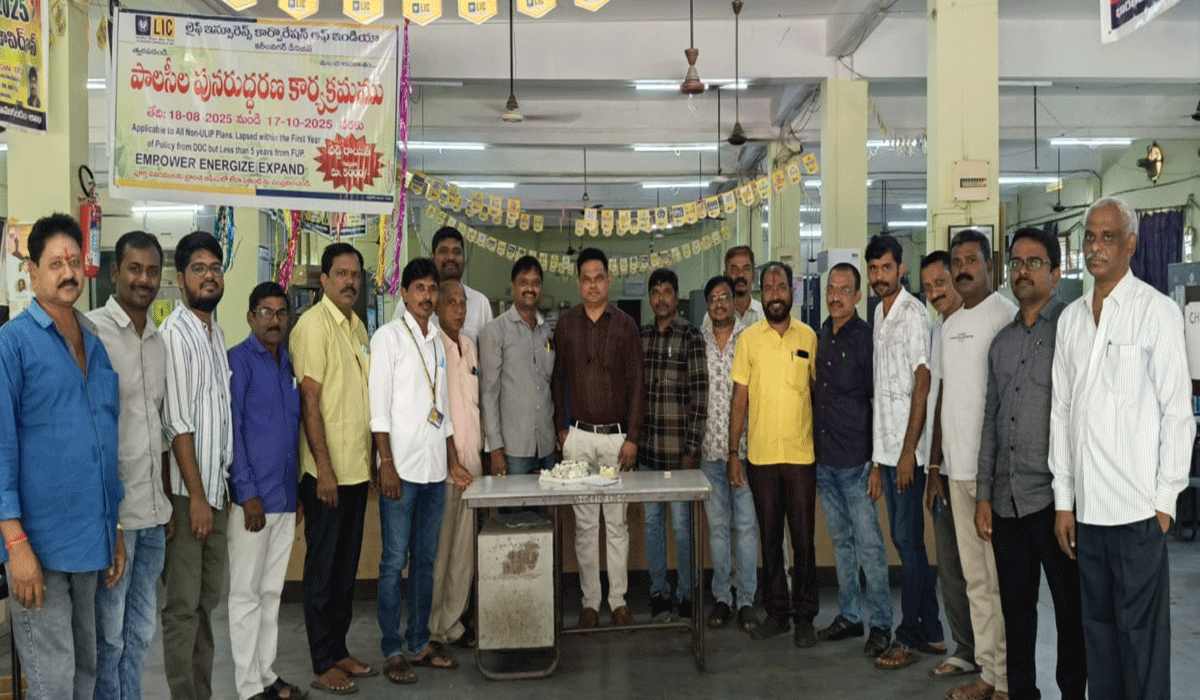 LIC Union formation | గోదావరిఖనిలో ఎల్ఐసీ యూనియన్ ఆవిర్భావ వేడుకలు