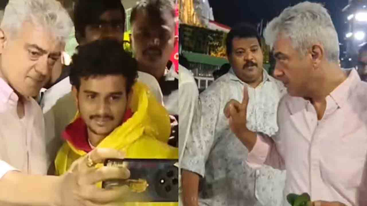 Actor Ajith | తిరుమలలో అజిత్.. భక్తులని ‘తల’ అనవద్దని కోరిన స్టార్ హీరో.. వీడియో