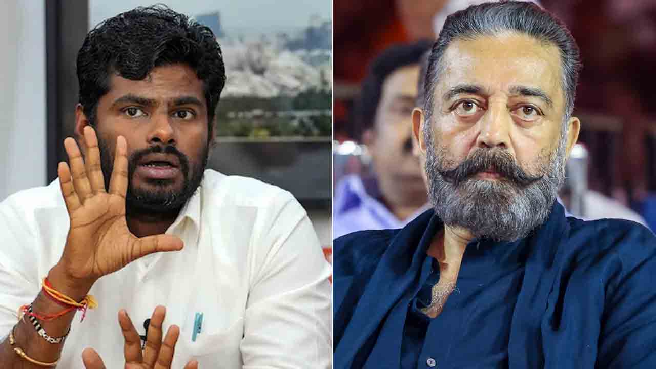 Annamalai | రాజ్యసభ సీటు కోసం ఆత్మగౌరవాన్ని అమ్ముకున్నారు.. కమల్ హాసన్పై అన్నామలై ఫైర్