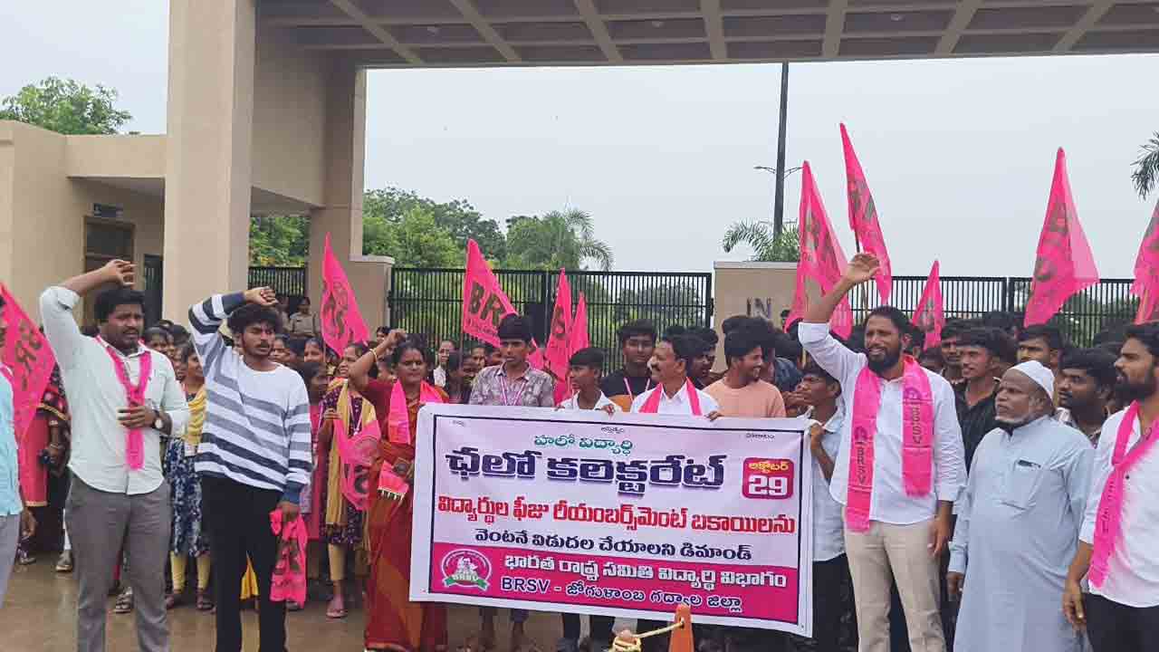 ఫీజు రీయింబర్స్‌మెంట్‌ విడుదల చేయాలి