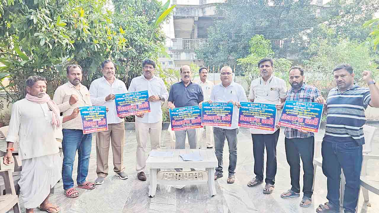 ‘బీసీ బంద్‌’కు సంపూర్ణ మద్దతు