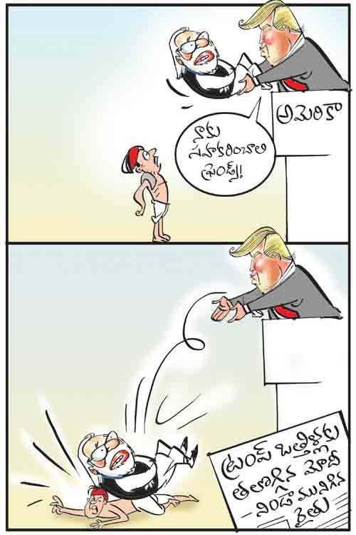డైలీ కార్టూన్ 24-10-2025