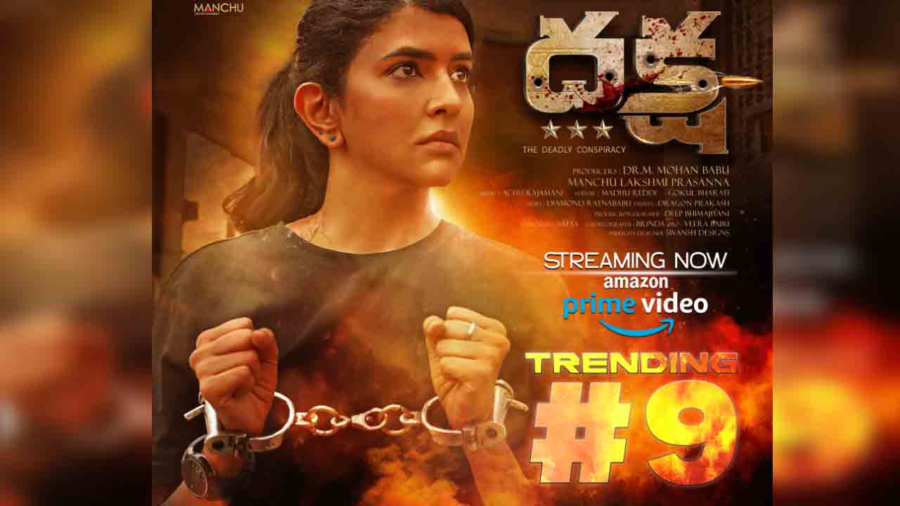Daksha Movie | ఓటీటీలో దూసుకుపోతున్న మంచు ల‌క్ష్మీ ‘ద‌క్ష‌’.. టాప్ టెన్‌లో ట్రెండింగ్