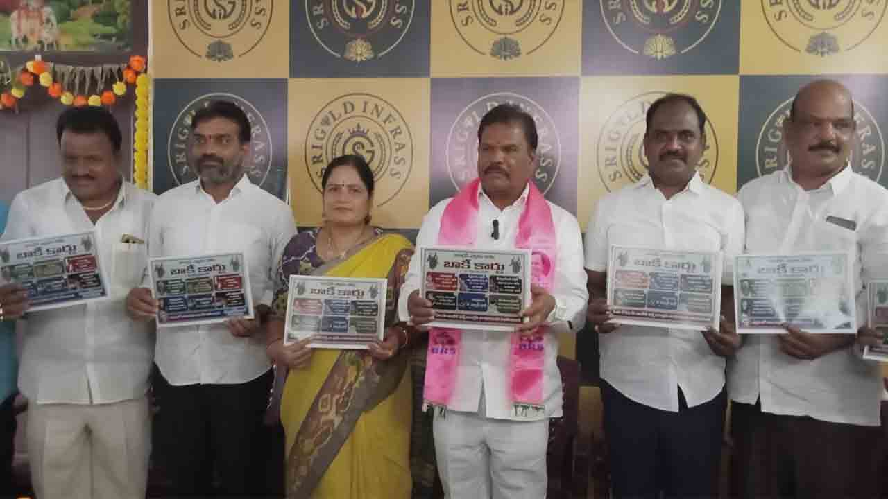 కామారెడ్డి డిక్లరేషన్‌ ఎందుకు అమలు చేయరూ ?