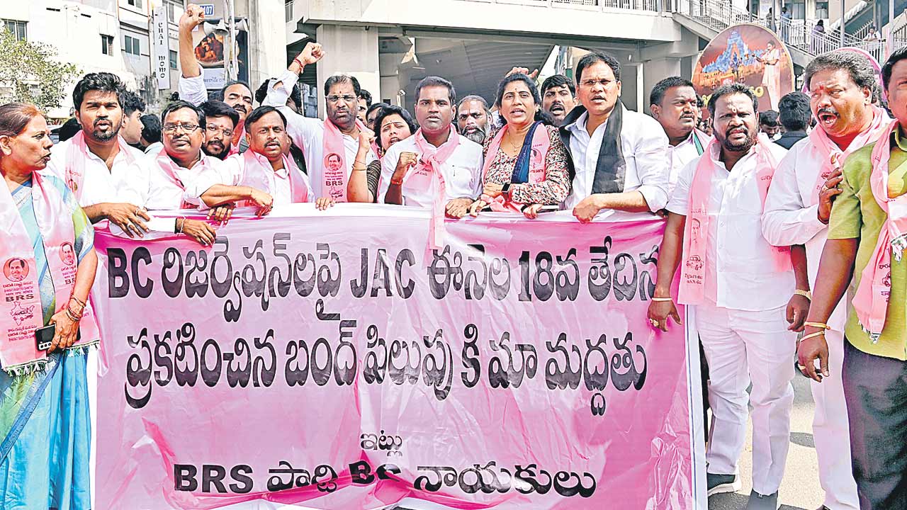 బీసీ బంద్‌ సక్సెస్‌